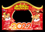 新年拍照框