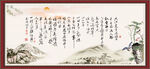 名人字画