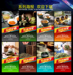 茶海报