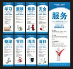 企业9s管理标准展板