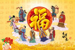  八仙祝福图