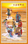 八仙过海