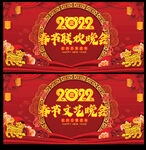 2022虎年春节联欢晚会背景