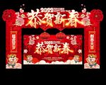 春节门头