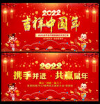 吉祥中国年 