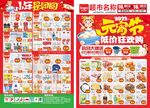 元宵节DM海报图片