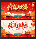  新春 海报
