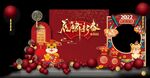 喜庆背景