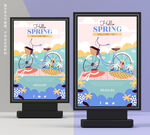 卡通插画海报设计