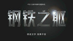 金属立体字