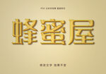 立体字