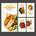 餐饮海报