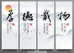 厚德载物