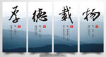 厚德载物
