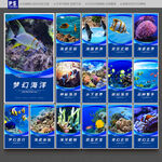 海洋馆