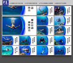 潜水