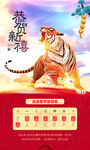 春节放假通知