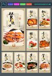 梭子蟹海报