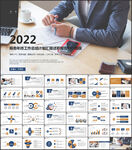 2022年终总结报告