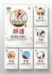 企业文化建设海报