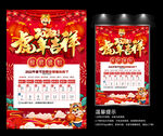 春节放假通知