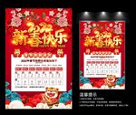 春节放假通知