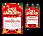 春节放假通知