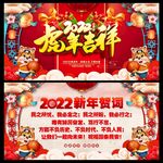 新年贺词