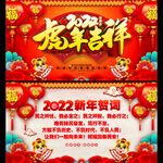 新年贺词