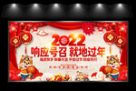 2022异地过年