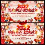 倡导异地过年