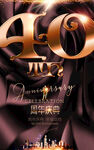 40周年
