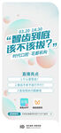 口腔知识海报