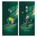 立春