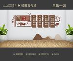 一训三风 