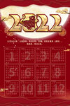 2022虎年日历
