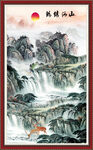 锦绣山河