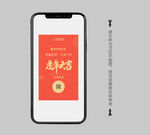 微信红包封面