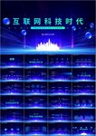 科技感大数据云技术云计算ppt