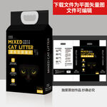 高端猫砂包装