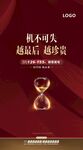 房地产手机单图 高端海报