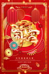 元宵节