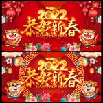 恭贺新春