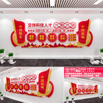 粮食安全文化墙