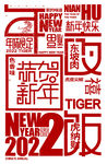 春节海报 