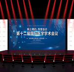 医疗会议背景