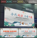 书香中国