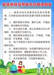 家庭教育指导服务点管理制度