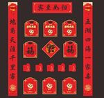 酒店对联