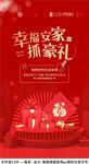 抓娃娃海报